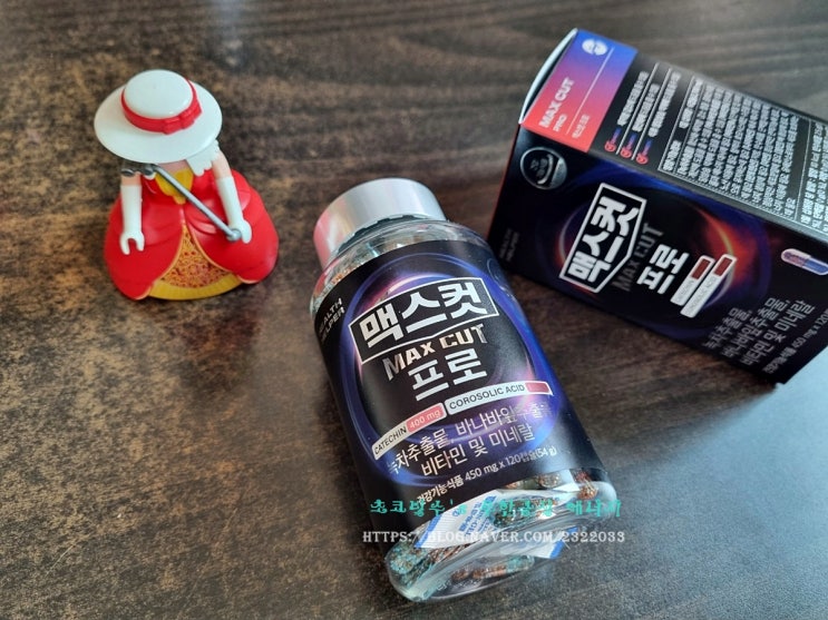 맥스컷 프로 버닝 ! 다이어트 보조제 이걸로 끝 맥스컷프로효과