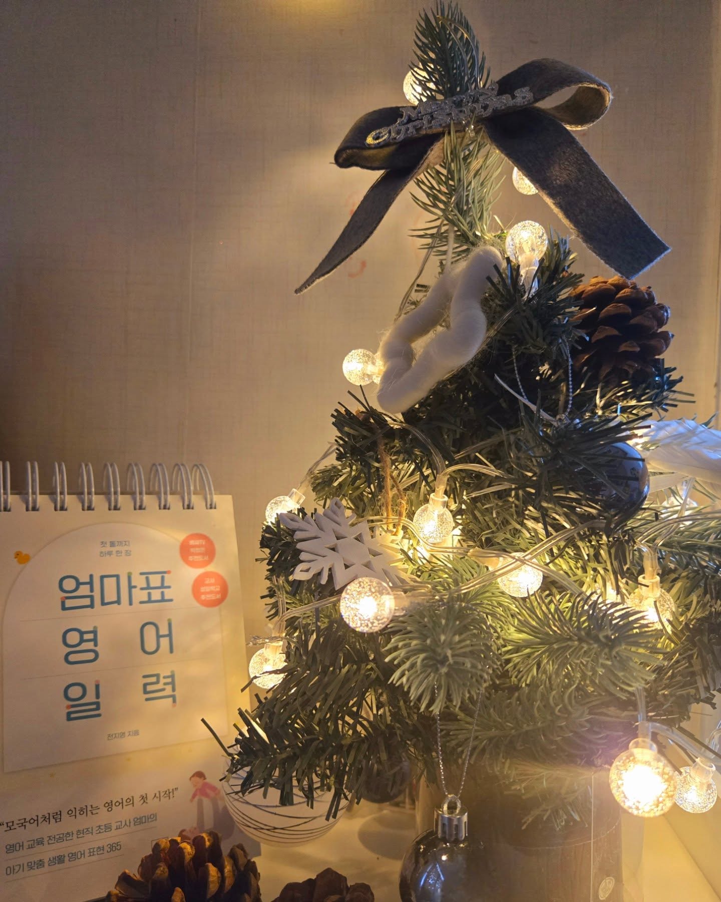 #협찬 #도서제공

대박이를 기다리면서 알게 된 “엄마표 영어 일력”
R발음과 L발음을 구별할 수 있는 영아시기여서
많이 들려주는 게 좋다고는 알고 있었지만,
전자음 기계음으로만 들려주기에는 좀 그렇고..

호주에서 1년 거주했지만,
너무 어렸을 때라 기억도 안나고,
말하기에는 너무 쑥스러워 듣기만 왕창하고 와서
입을 떼지 못하는 영어 공포증 엄마에게
한 줄기 빛 같은 영어 일력!

미국에서 실제로 사용하는 엄마언어를 담았기에,
더 믿음이 갑니다!

★엄마표 영어 일력의 장점

- 하루 한 장, 알찬 페이지 구성
  음원QR, 디데이, 본문, 사랑스러운 일러스트와
  해외에서 어떻게 사용하는지에 대한 꿀TIP수록!

- D+1부터 D+365까지 월령별 발달에 맞춘 표현

- 수유 의복 목욕 수면 등 
  아이의 생활에 밀착되어있는 어휘들

- 돌 이전부터 돌 이후까지 가장 많이 쓰이는 필수 패턴

- 초급 영어부터 중고급 영어까지 모두에게 유용한 TIP

- 차분한 색감 사용과 일러스트로 인테리어 소품 느낌

출산 1일부터 아이 돌까지의 일력이지만,
아이를 양육하면서 사용하는 어휘들이 다수 포함되어있기에
유용하게 사용 가능할 것 같다!
물론 나은이 지수에게도 적용가능하다는 점이 큰 장점!

하나의 도서로 세 아이의 영어를, 다둥만세♥

#출산선물 #임신선물 #소중한아이에게 #하루에한장씩
#엄마표영어 #영어일력 #엄마표영어일력 #아기영어
#첫돌영어일력 #첫돌까지하루한장엄마표영어일력