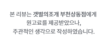 갯벌의조개 부천상동점
