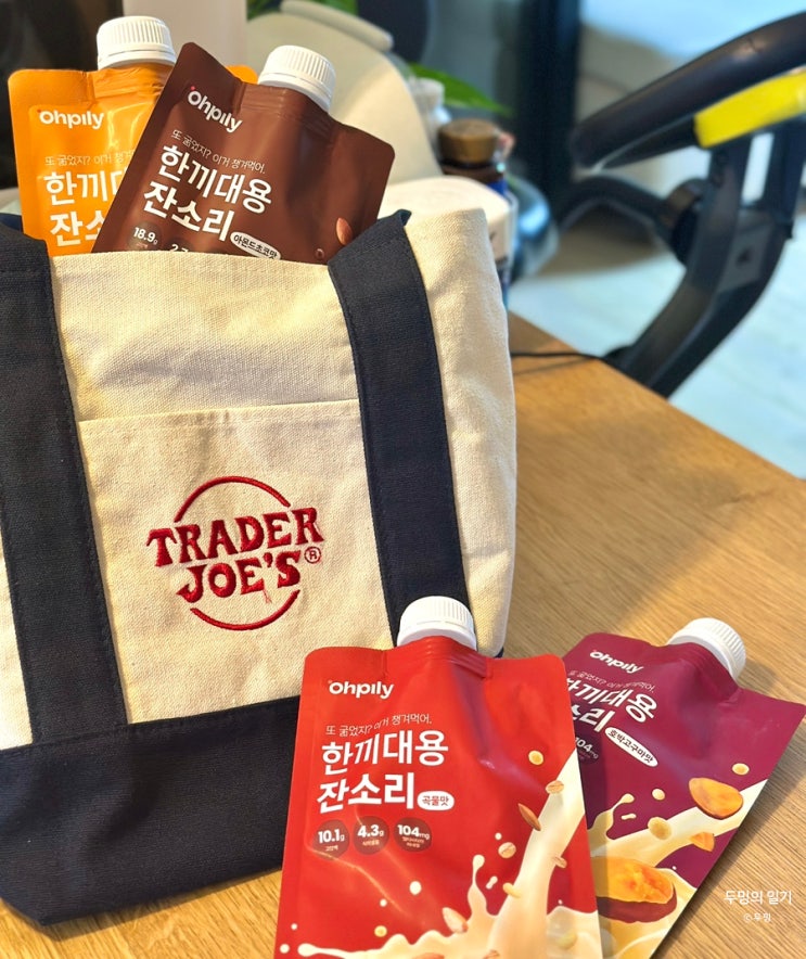 다이어트쉐이크 간편하고 함량좋은 오필리 잔소리 식단관리