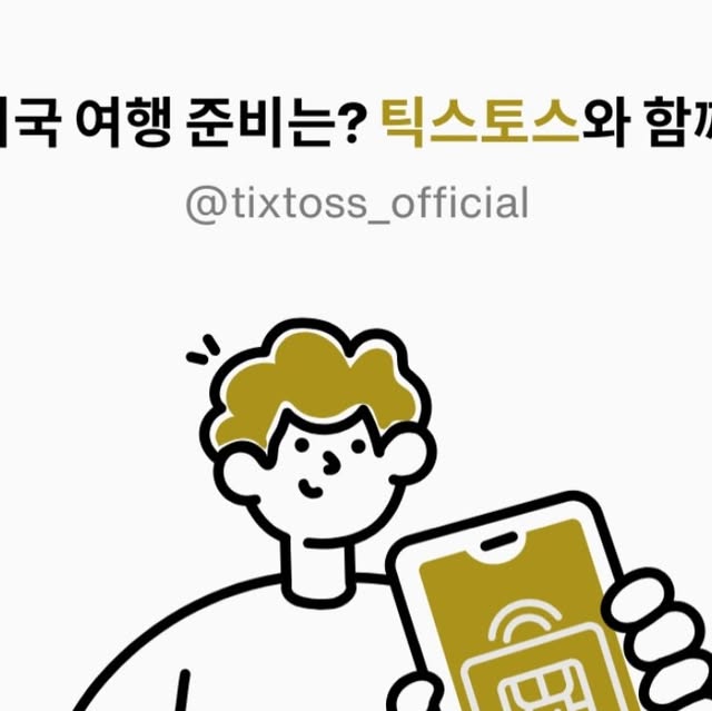 정원럽 on Instagram: "#광고#뉴욕여행#뉴욕자유여행
뉴욕 여행을 준비하고 있다면
'틱스토스' 이용해서
뮤지컬, 전망대, 크루즈, 뮤지엄 등
여행에 필요한 티켓을
할인된 금액으로 구매해서
여행을 제대로 즐겨보세요

다양한 티켓을 각각 할인된 금액으로도,
내 마음대로 티켓을 구성하고
최대 60% 할인 받을 수 있는 이지패스도,
여행에서 꼭 필요한 e-SIM까지도
합리적인 금액으로 구매할 수 있어요

설레는 뉴욕 여행의 모든 것,
틱스토스 이용해서
티켓 저렴하게 구매해보세요

www.tixtoss.com

#뉴욕뮤지엄#뉴욕티켓#뉴욕투어#나이아가라셔틀#나이아가라1박2일#뉴욕공항셔틀#JFK공항셔틀#뉴욕관광#뉴욕시티투어#뉴욕워킹투어#뉴욕패키지#뉴욕가볼만한곳#뉴욕가이드투어#뉴욕박물관#뉴욕일정#뉴욕여행일정#써밋전망대#탑오브더락전망대#뉴욕여행경비#뉴욕할인티켓#뉴욕입장권할인#뉴욕일일투어#뉴욕당일투어#맨해튼입장권#뉴욕버스투어#뉴욕패스"