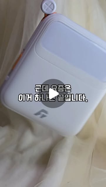 [협찬]
여행 갈 때 항상 고민되는 게
바로 보조배터리 챙기기였어요 
케이블 따로 챙기고
가방에서 찾느라 번거로웠는데
요즘은 일체형 보조배터리 하나면 끝!
10000mAh 용량에 고속충전까지 되고
케이블 없이 바로 꽂아서 사용할 수 있어서
외출할 때나 여행 갈 때 정말 편하더라고요.
기내반입 가능한 여행용 보조배터리 찾는다면
이런 스타일도 괜찮은 것 같아요 

#보조배터리 #보조배터리추천 #미니보조배터리
#PD보조배터리 #C타입보조배터리