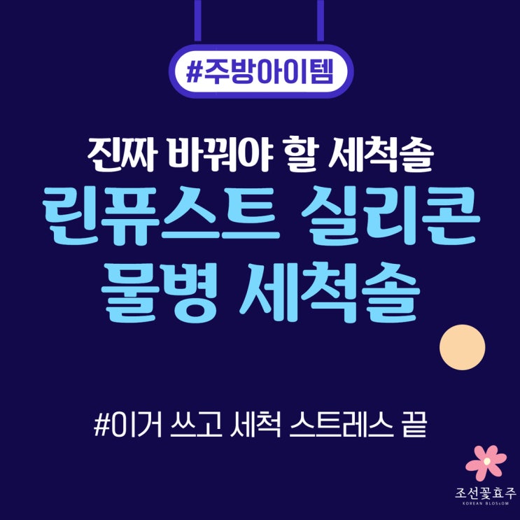물병세척솔 추천, 스펀지 버리고 실리콘으로 바꾼 솔직후기
