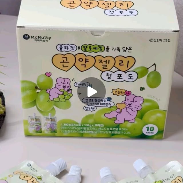Isla | 일상 육아 뷰티 건강 | #광고 @mcnultybio_official 요즘 매일 간편하고 맛있게~ 이너뷰티를 챙겨보고 있어요. 맥널티바이오 김토끼 곤약젤리 청포도 맛, 향긋하면서 달콤한 청포도 맛이 진짜