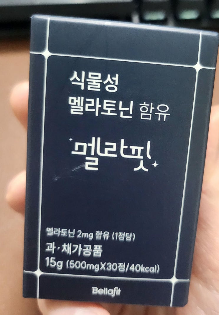 벨라핏 식물성 멜라토닌 함유 "벨라핏"