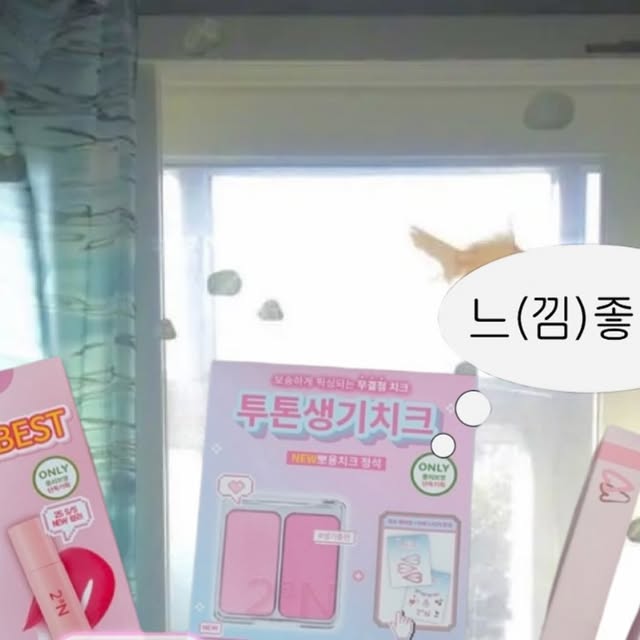 강오숭의 맛집탐방 ⋆｡𖦹 on Instagram: "🎀8월 올영픽 추천 - 투에이엔 🎀
•
•
1. 투에이엔 글레이즈 바운싱 틴트 
완전 촉촉 여리여리립 그 자체!
발색이 연한 편이라 쌓을 수록 느낌이 완전 달라져서 재밌구요 …
색이 일단 넘 예쁩니다! 쌩얼립으로도 좋아요 🤩
글로시한 립 + 너무 쨍한 발색은 부담스럽다! 하면 추천
•
2. 투에이엔 투톤 생기치크
블러셔 투컬러나 들어가 있어서 아주 유용해요!
여쿨라한테 1호 & 16호는 진짜 찰떡 컬러 🎀
뽀용뽀용하게 브러쉬로 발색해주면 좋아요.
•
3. 투에이엔 베러미 아이팔레트
4구는 좀 아쉽고, 12구는 너무 많았다면! 6구 팔레트 강추입니다
아이메이크업을 요 팔레트 하나로 끝내버리기 딱 좋아요 ♡
음영, 포인트컬러, 펄까지 넘 다양해서 질리지 않게 조합할 수 있어요
2호 페어리는 크게 톤 상관없이 무난하게 사용하기 좋은 컬러입니닷
•
4. 투에이엔 롱 웨어링 파운데이션 미니
항상 파데는 용량이 커서 다 사용한 적이 정말 손에 꼽는데,
미니 사이즈로 나와서 여행갈 때 휴대도 간편하고 부담이 적어서 좋아요. 뽀얗고 투명하게 피부 표현 정말 예쁘게 만들어주는 파데 🤩
•
5. 투에이엔 컬러 플레이 듀얼라이너
펄 날림 없이 발리는 라이너! 엄청 부드럽게 쓰윽 그려져서
애굣살메이커로 강추드립니다. 특히 2호 베베핑크! 자연스러운 그림자 컬러라 좋아요
•
#광고#올영픽#올리브영추천템#올영필수템#러브버블컬렉션#롱웨어링파운데이션미니#컬러플레이듀얼라이너"