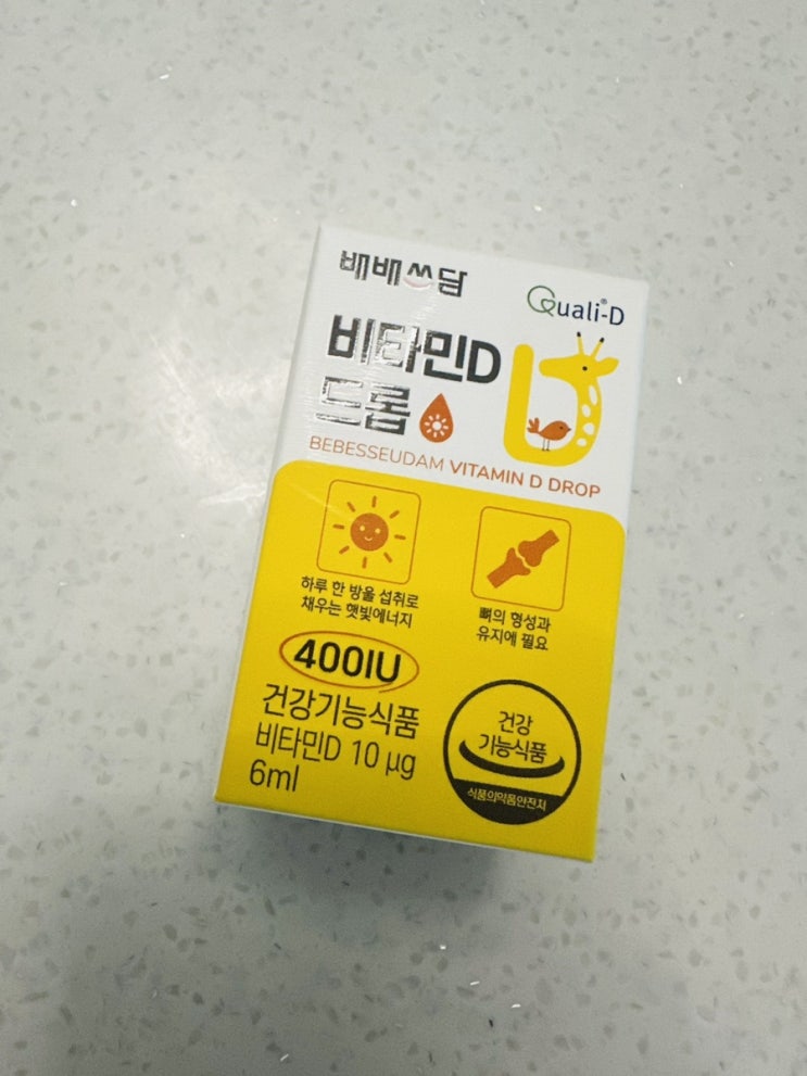 신생아 비타민D 액상드롭 어린이비타민D 액상비타민추천 배배쓰담