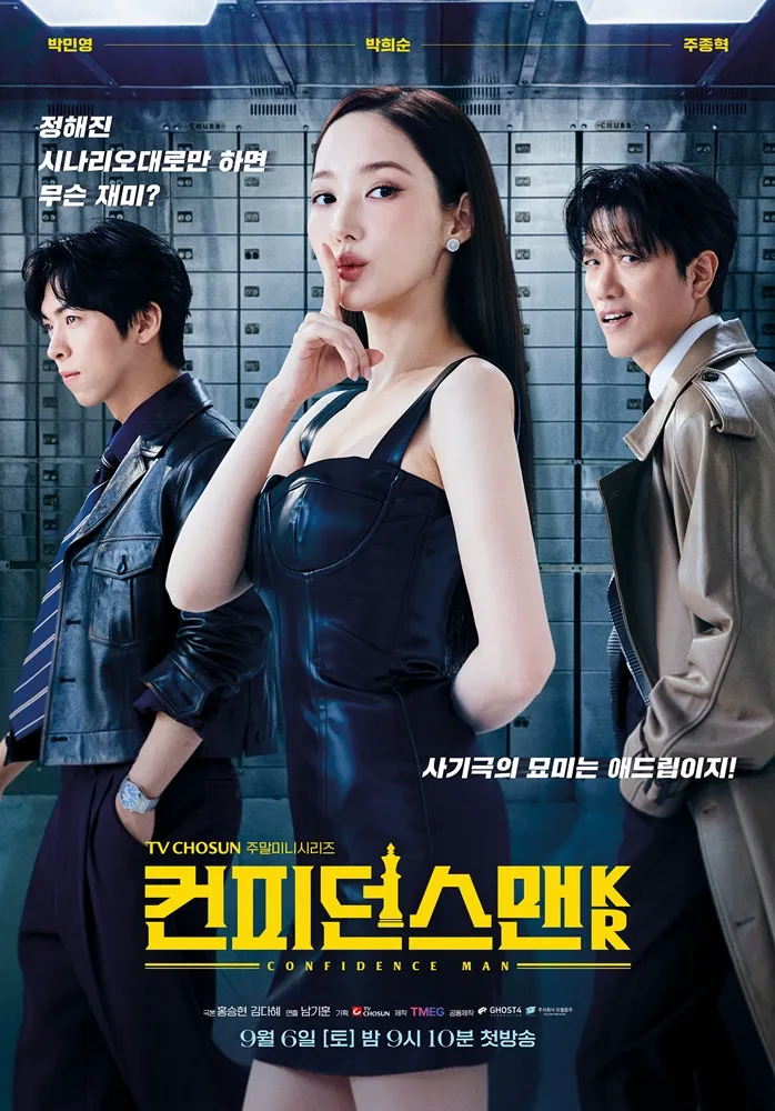 컨피던스맨KR과 마이유스에 나온 지방시뷰티 여배우코렉터, 파우더, 립스틱!