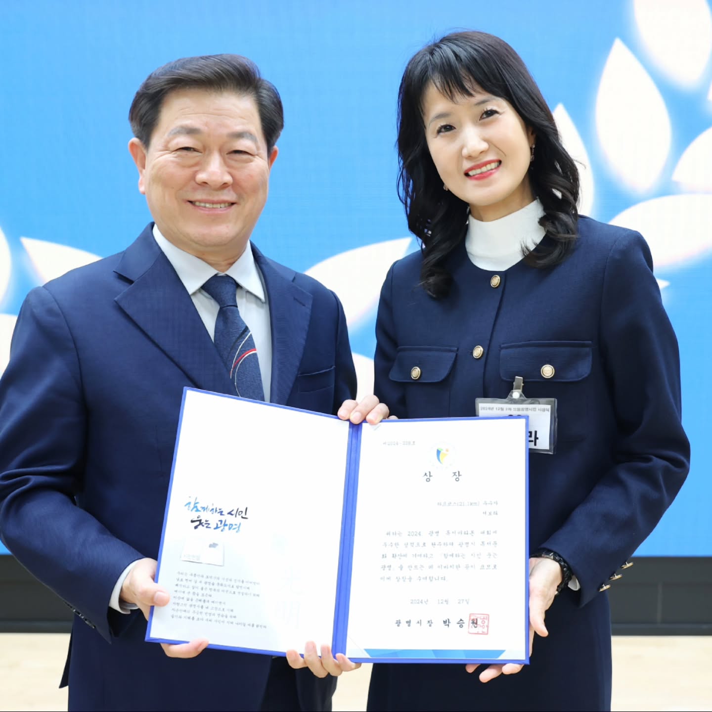 소소하게 #2관왕
으뜸기자상에 이어 으뜸광명시민시상식에 참여~💐

힘들고 어려운 일이 많은 이 시기에..경기까지 안 좋아져서ㅜㅜ 큰일입니다. ㅜㅜ

광명시에서는 경기활성화를 위해 광명사랑화폐로 40억을 풀어 골목상권을 살리기 위해 노력하고 있는데요.

저도 같은 마음으로 광명시에 거주하거나, 광명시에서 사업을 하시는 대표님들을 모시고
'광명종종' 지역모임을 만들었습니다~

모이고 보니 각 분야에서 1위를 하시는 분들이라 너무 영광이고 자랑스러웠습니다.🙏
광명시 지역활성화를 위해 기업 경영인들이 할 수 있는 일들도 생각해보려 합니다~

일단은 모임을 광명시에서 하면서 
광명시 골목상권 매출 부터 올려드리는걸로~

#광명시 #광명종종 #광명기업인 #행복한경영대학
