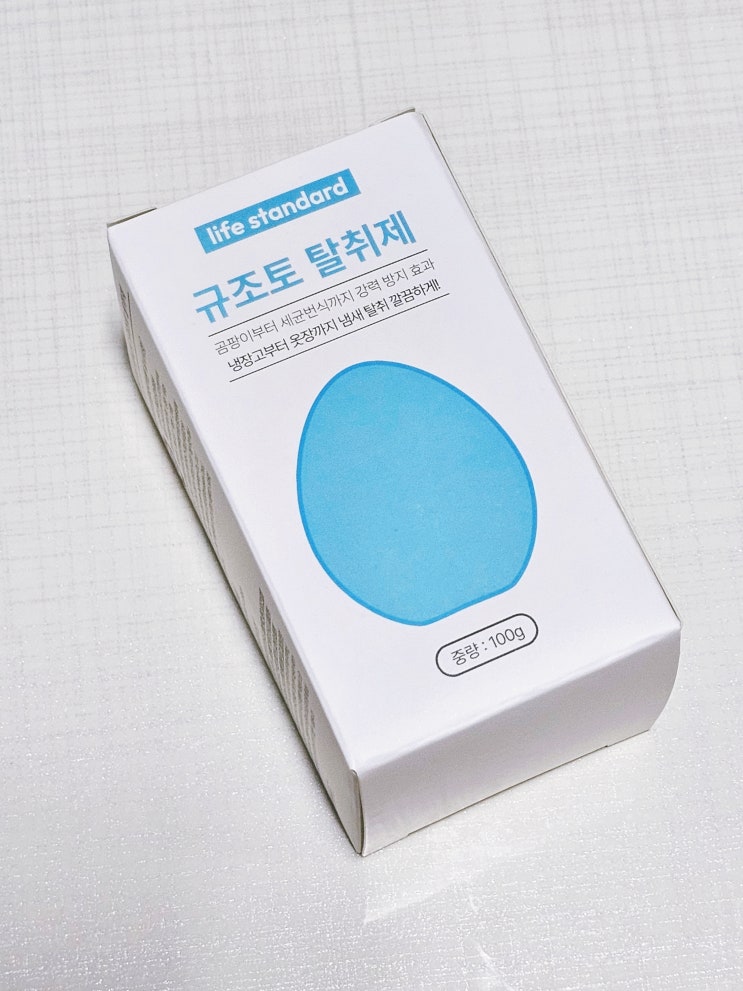귀여운 인테리어소품 탈취제 라이프스탠다드 냄새먹는달걀