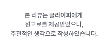 유쾌한프로젝트 클라이피 홈페이지 리뉴얼 AI멘탈케어 FAV와 함께 내 마음도 새단장