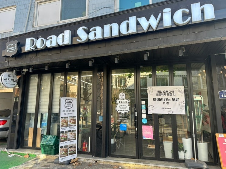 [강동구천호동 샌드위치] 로드 샌드위치 배달, 포장, 매장 맛집