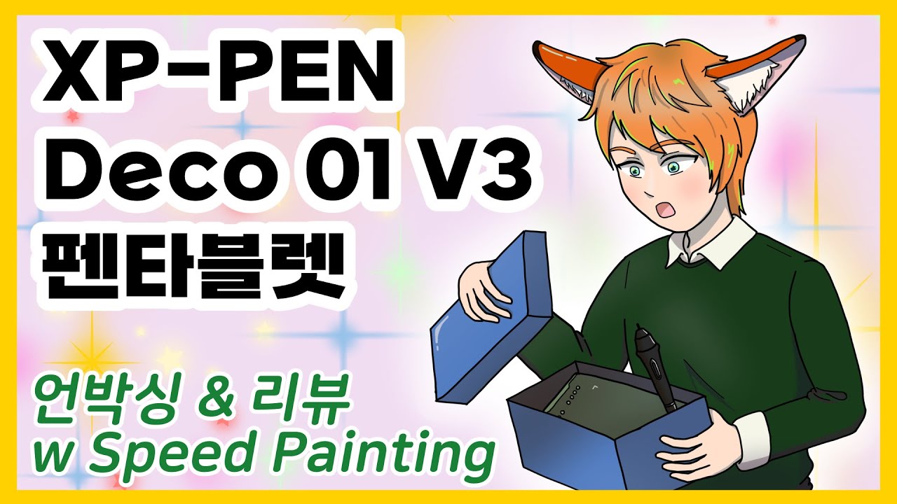 취미그림러인 제가 펜타블렛 리뷰를 하라구요?