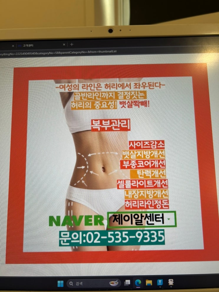 [방배동_다이어트전문] 제이알센터