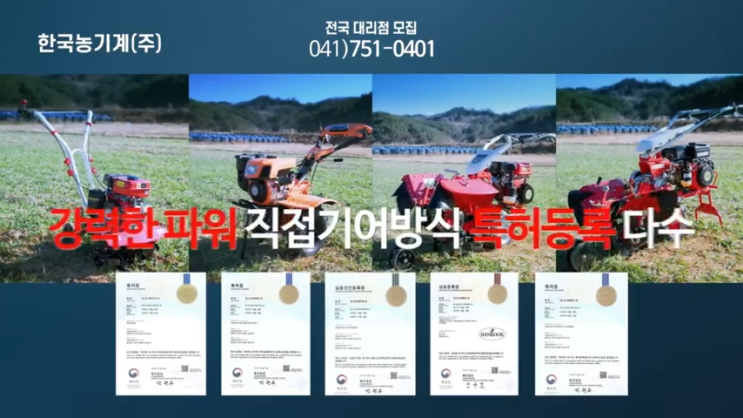 다가오는 봄, 한국농기계(주) 관리기로 농사 준비하세요!