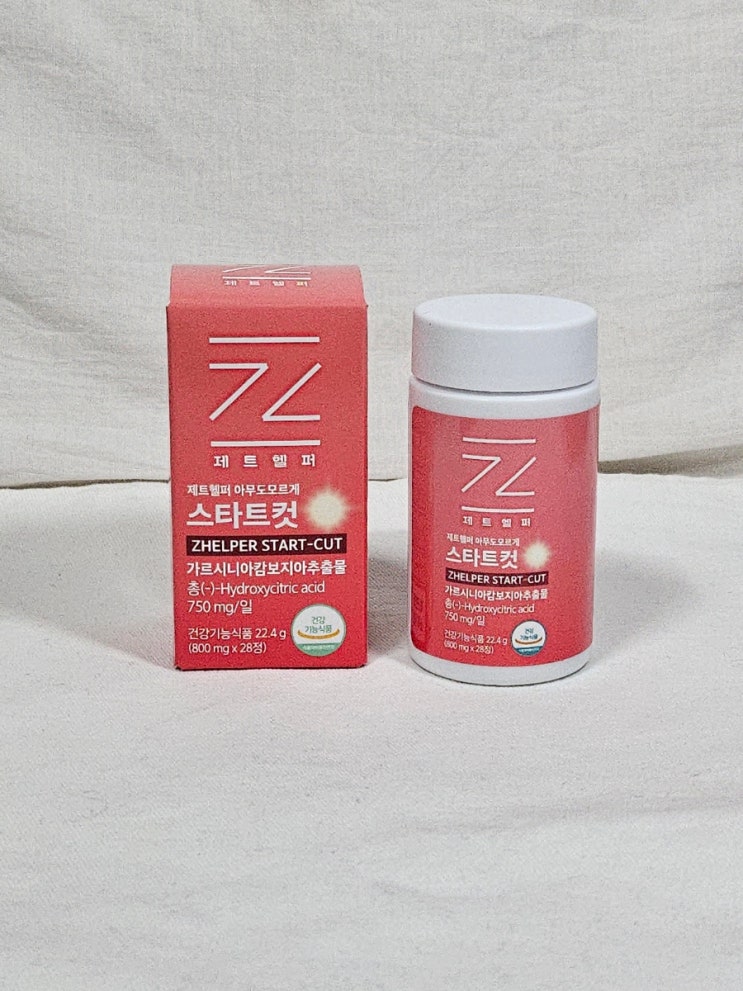 제트헬퍼 아무도모르게 스타트컷 다이어트 후기