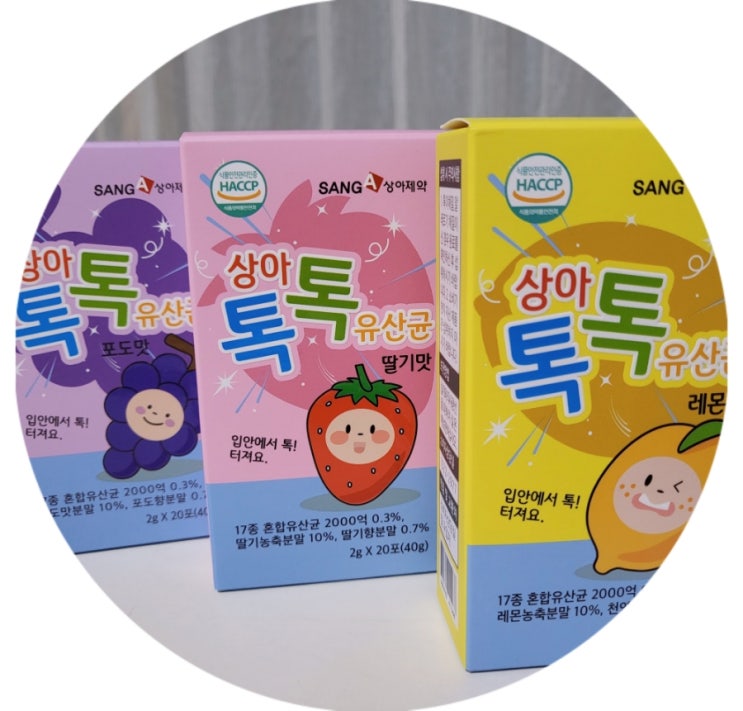 배앓이 어린이유산균 상아톡톡유산균 키즈 프로바이오틱스