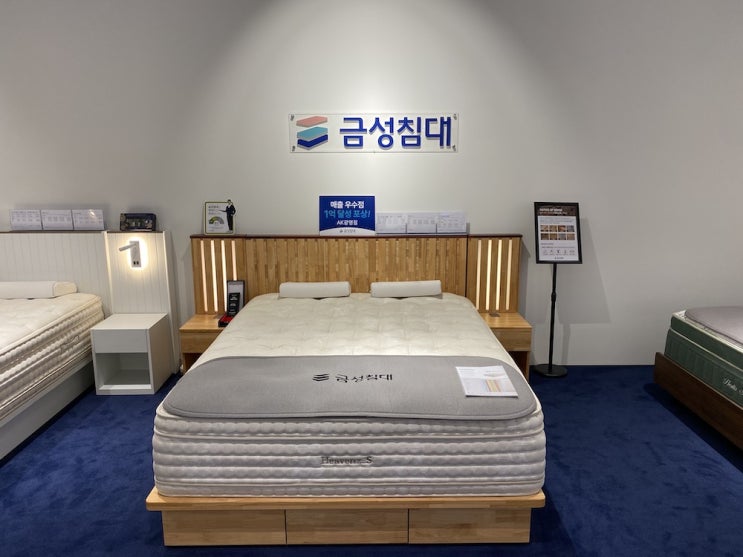 매트리스 구입 금성침대 베드리움 AK플라자광명점에서
