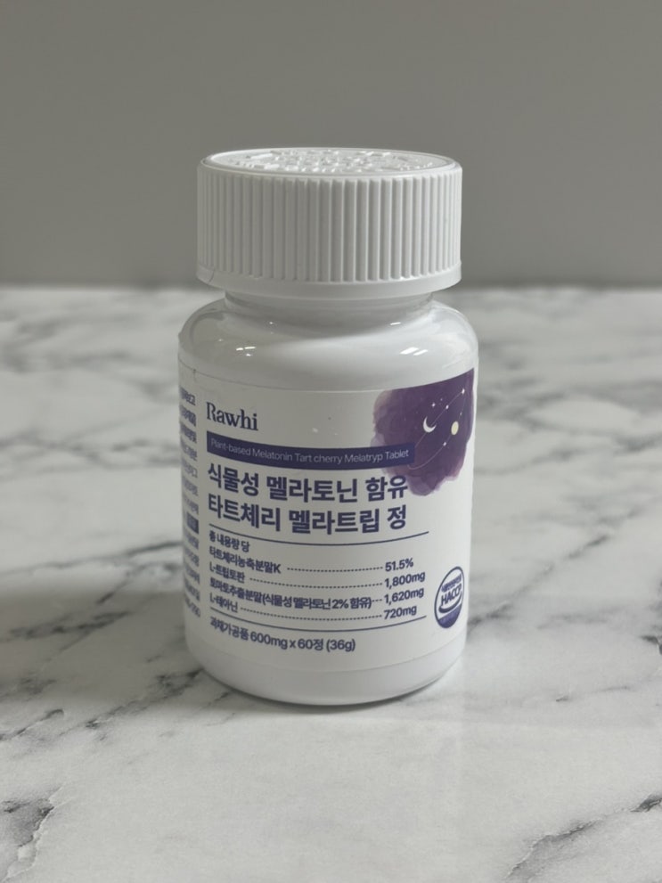 불면증, 수면부족엔 수면영양제 라휘 타트체리 멜라트립 정