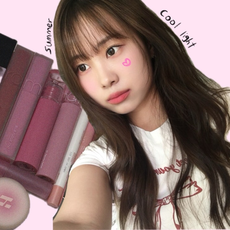 [Make up]여름 쿨톤 라이트 립 추천