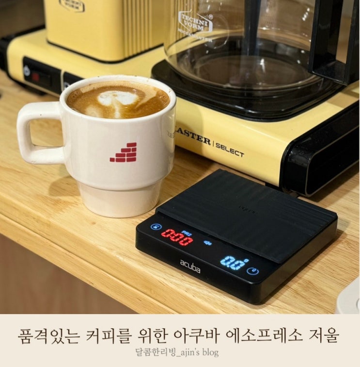 홈카페 주방 용품 아쿠바 커피저울 CS5040 정밀한 에소프레소저울로 품격 있는 커피 만들기