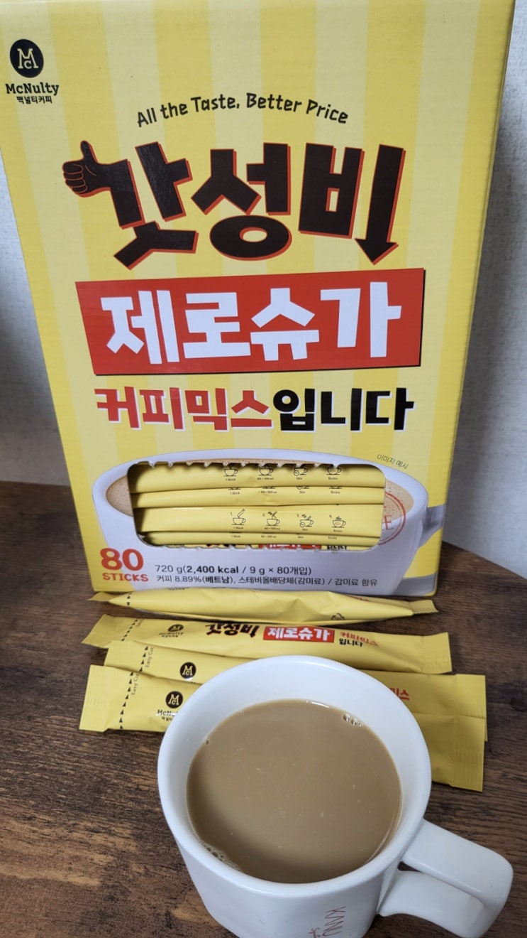 ☕️제로슈가 커피믹스 추천 ::  맥널티 갓성비 제로슈가 커피믹스 후기.