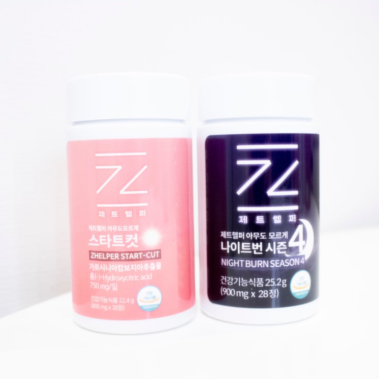 제트헬퍼 낮밤세트 후기! 스타트컷 & 나이트번으로 완성하는 24시간 다이어트 루틴