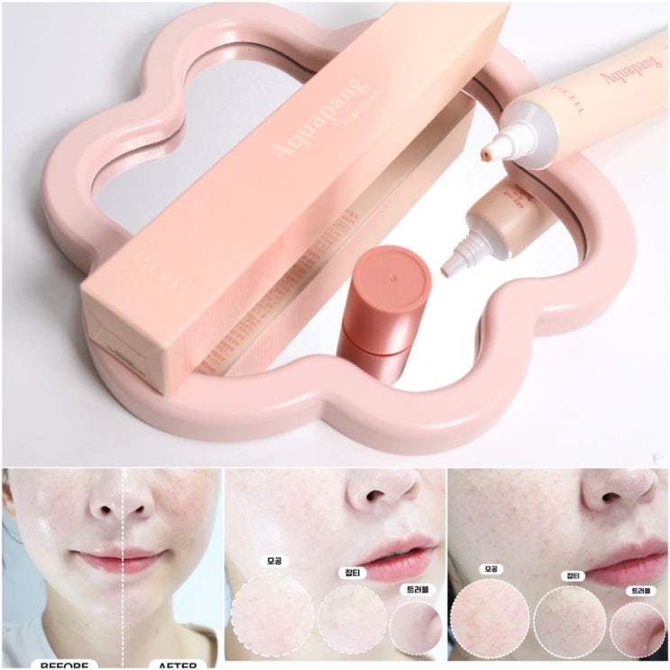 피셀 아쿠아팡 파데크림 지속력 있는 커버 파운데이션 추천!
