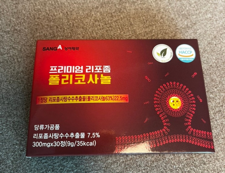 폴리코사놀 추천, 콜레스테롤 관리시작 (상아제약 리포좀)
