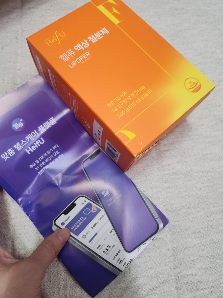 [헬퓨 고함량 액상 철분제]로 건강 챙기는중💖