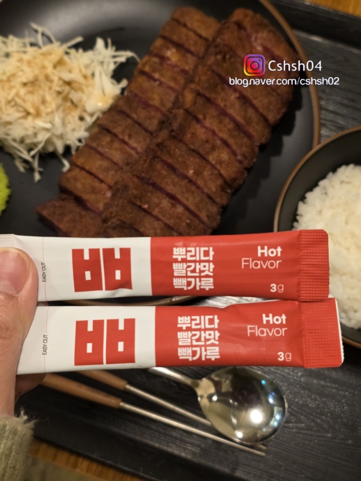 매운맛 소스 추천 빽사이신, 향 없이 간편한 시즈닝