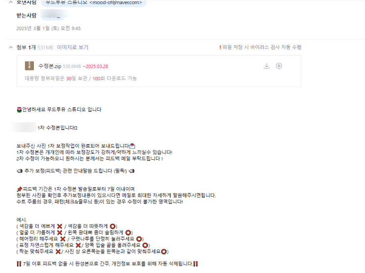 웨딩10_포토 사설 보정 "무드투유"