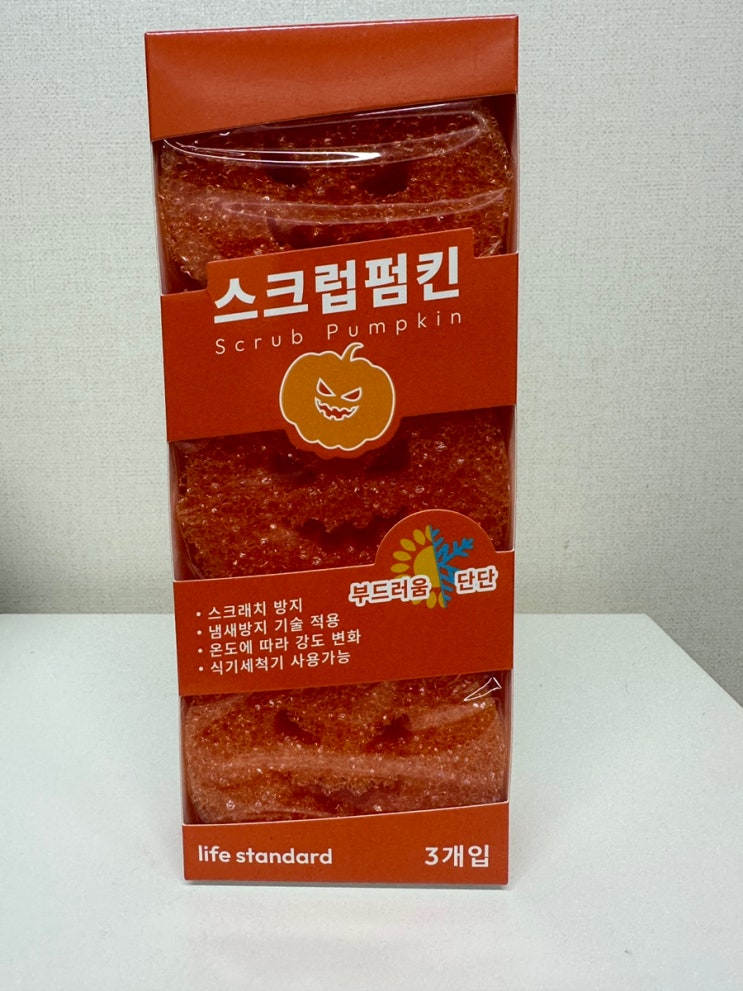라이프스탠다드 스크럽펌킨 주방 수세미 사용해본 후기