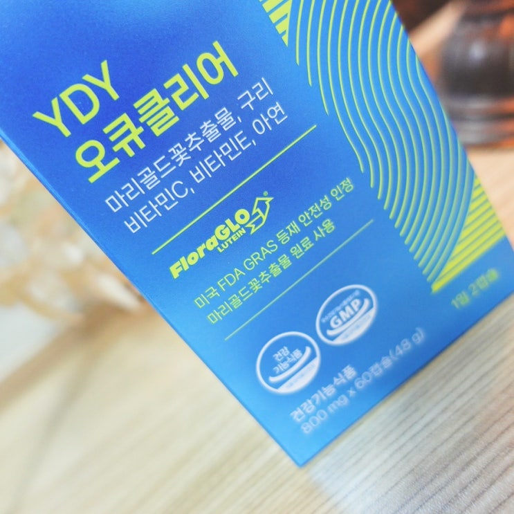 눈에 좋은 영양제 루테인 찾는다면, YDY 오큐클리어와 함께해요🌿