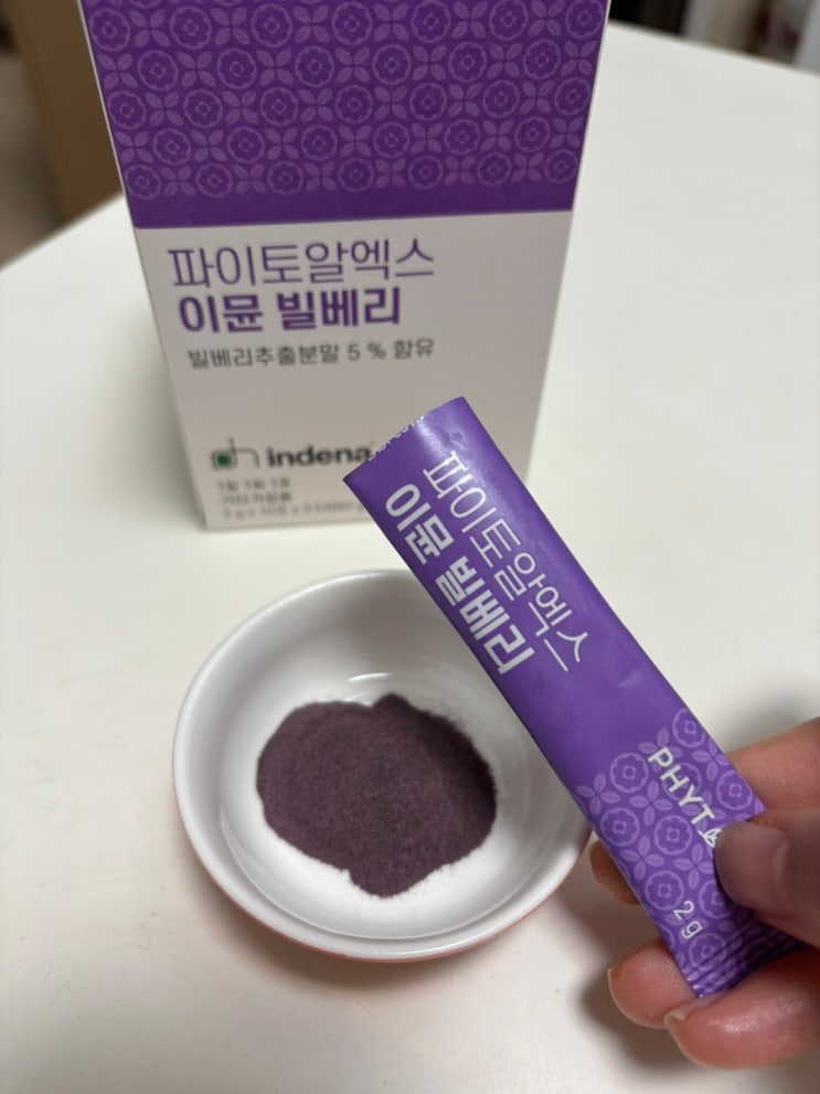 빌베리효능,빌베리영양제추천 이뮨빌베리