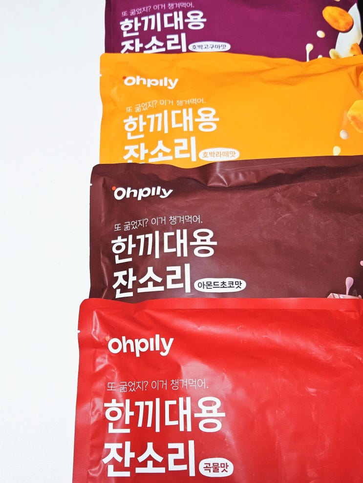 식사대용 단백질쉐이크 추천 오필리 한끼대용 잔소리