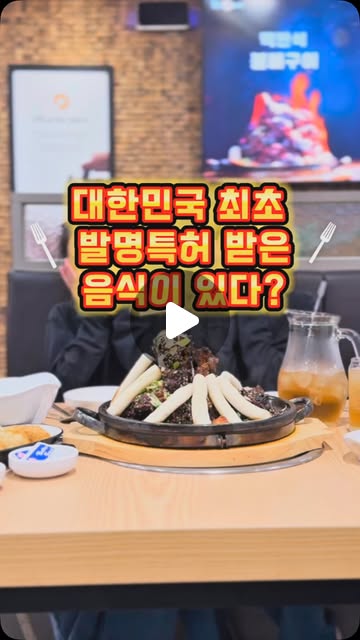 율둥이❤️ on Instagram: "#협찬 #율둥이❤️ 가 #찐추천 하는 
#맛나감자탕 #맥반석목뼈구이 #맛나감자탕정관점 

맛나 감자탕이 또 큰일을 해냈습니다!! 

대한민국 최초 발명특허 받은
맥반석 목뼈구이 

맥반석 돌 위에서 300도 이상의 열기에 
직화로 구워 낸 뼈구이로 

맛나 감자탕만의 
감칠맛 터지는 양념과의 조화가
진짜 무한흡입!!! 

아이들과 함께 먹을 수 있는 
맥반석 간장 목뼈구이

어른들의 입맛을 저격한 
 맥반석 불뼈구이

율둥네는 
맥반석 간장 목뼈구이 세트를 먹었어요! 
맥반석 간장 목뼈구이 + 튀긴만두 + 매실에이드 

단짠단짠의 양념의 조화와 
불맛의 조화가 진짜 예술~ 

특히 
군산 골돌판 위에 올려진 뼈구이는
먹는 내내 뼈구이를 따뜻하게 유지해줘서
마지막까지 따뜻한 불맛을 느낄 수 있었어요! 

등뼈보다 2배 비싼 고품질 목뼈로 
고기살도 어찌나 많고 부드럽던지
젓가락으로도 스르륵~ 떨어진답니다 

그리고
버터밥 무조건 시키세요!!! 

맥반석 간장 목뼈구이의 간장 양념을 넣어서
슥슥 비벼 고기 한점 싹~ 올려 먹으면
진짜 리얼 환상.......

튀김만두고 양념에 꼭 찍어 드시구요 

마무리로 매실에이드 한잔 필수! 

그리고 이왕 먹는 맛나 감자탕

율둥 동네 정관점으로 오세요!!!

정관점만의 특별한 콜드브루도 마실 수 있구 
매장도 크고 깔끔한데다 
사장님도 어찌나 친절하신지

늘 손님이 많은 이유가 있더라구요! 

맛나 감자탕 맥반석 목뼈구이 
꼭! 꼭! 드셔주세욧!! 
.
.
.
#감자탕 #맛집 #뼈찜 #뼈구이
#목뼈구이 #별미 #가족외식 #가족외식장소 
#정관맛집 #정관감자탕맛집 #정관밥집 
#기장맛집 #기장가볼만한곳"