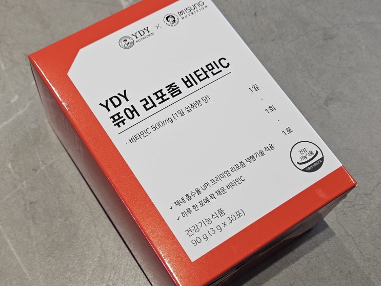 2025.07.07 약들약 비타민C  리포좀비타민 추천 (YDY 퓨어 리포좀 비타민C)