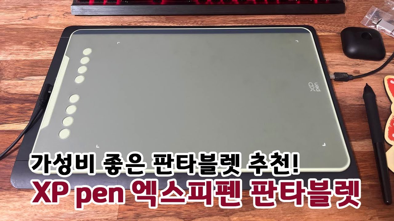 가성비 좋은 판타블렛 XPPEN 엑스피펜 Deco 01 V3 리뷰🎨
