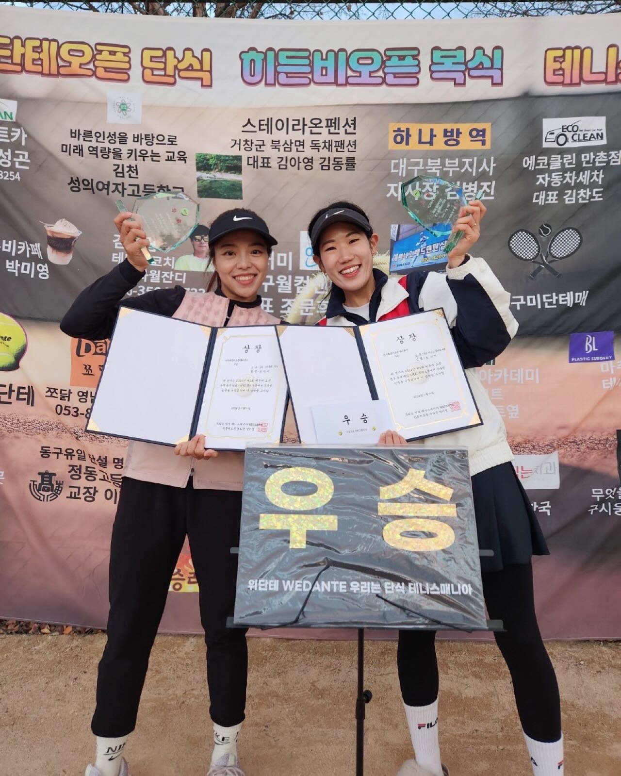 #입상기록 🏆
나이스 파트너 덕분에 또 우승👍
tennis_crazybbu 너무나 든든했던 빽잡이💚
포에서 너무나도 편안하게 스근하게 칠수 있었오🫶
.
.
#윤테린 #테린이졸업반 #개나리가자 #미나리 #🌼
#테니스 #tennis #테니스치는여자 #취미에진심인편 
#될때까지한다👊 #의지의한국인
