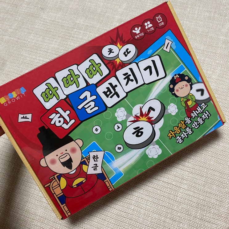 한글보드게임으로 한글공부시작하기/그로윗 따따따 한글박치기