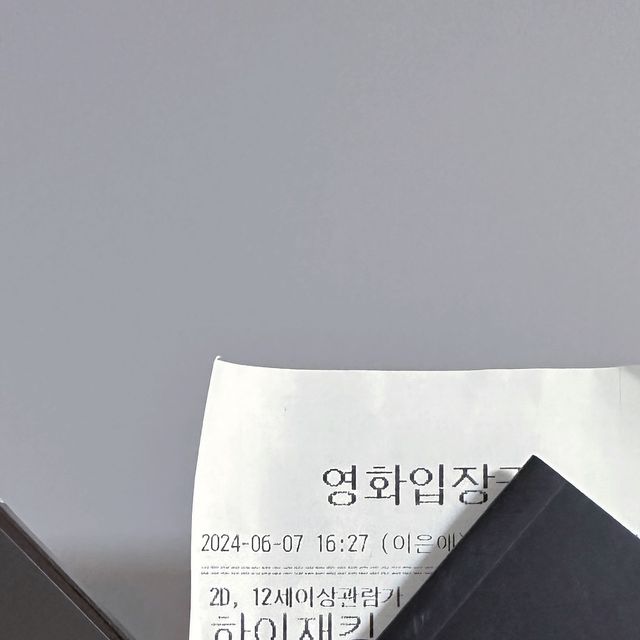 츄츄럽 on Instagram: "#하이재킹 #6월21일극장대개봉
🔖오랜만에 시사회 데이트 다녀왔어욤!
제 기억속 여진구는 소년미 가득한 배우였는데
하이재킹 영화속 여진구는 정말 매력만점 남성미 뿜뿜~
⠀
첫 악역 도전이라고 하는데
믿고보는 여진구 소화력 머선 일이냐고~~
오늘부터 여진구는 나만의 인간소화제~
소화 못하는 캐릭터가 없다구욧!
⠀
하이재킹 영화보고 여진구님께 폴인럽한건 안비밀~😻🫶🏼
4DX로도 개봉한다던데
우리 진구님과 정우님의 캐미 또 보러가야딩~
🎬하이재킹은 무조건 영화관에서 보기!!
⠀
⠀
#하정우 #여진구 #성동일 #채수빈 #데이트 #시사회 #영화추천 #인간소화제 #폴인럽"