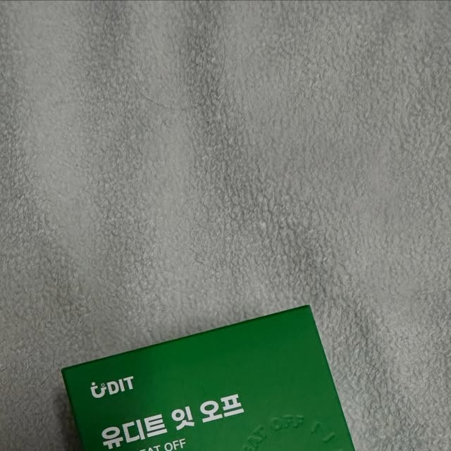 @bb_ddmm on Instagram: "#협찬

유디트 잇오프는 극소량 생산되는
인도 과라나 추출물을 사용한 제품입니다!

과라나는 인도에서 오랜 시간 동안 사용되어 왔는데
신진대사를 촉진시키고 식욕 억제 효과가 있다고
알려진 100% 식물성 성분이라고 합니다 : )

구매링크
https://m.udit.co.kr/surl/P/11

#광고 #유디트잇오프 #다이어트식품 #혈당컷다이어트"