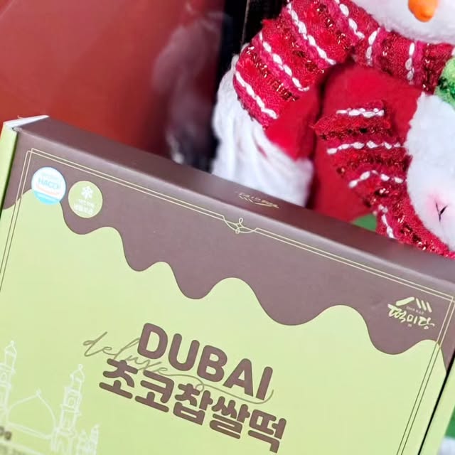 비쥬테이블ღ on Instagram: "#광고 #협찬 #떡미당 #두바이초코찹쌀떡 떡미당에서 두바이초코찹쌀떡을 보내주셔서 받아봤어용🍡 쫀득달달한 두바이초코찹쌀떡이였어요😁 바삭한 피스타치오