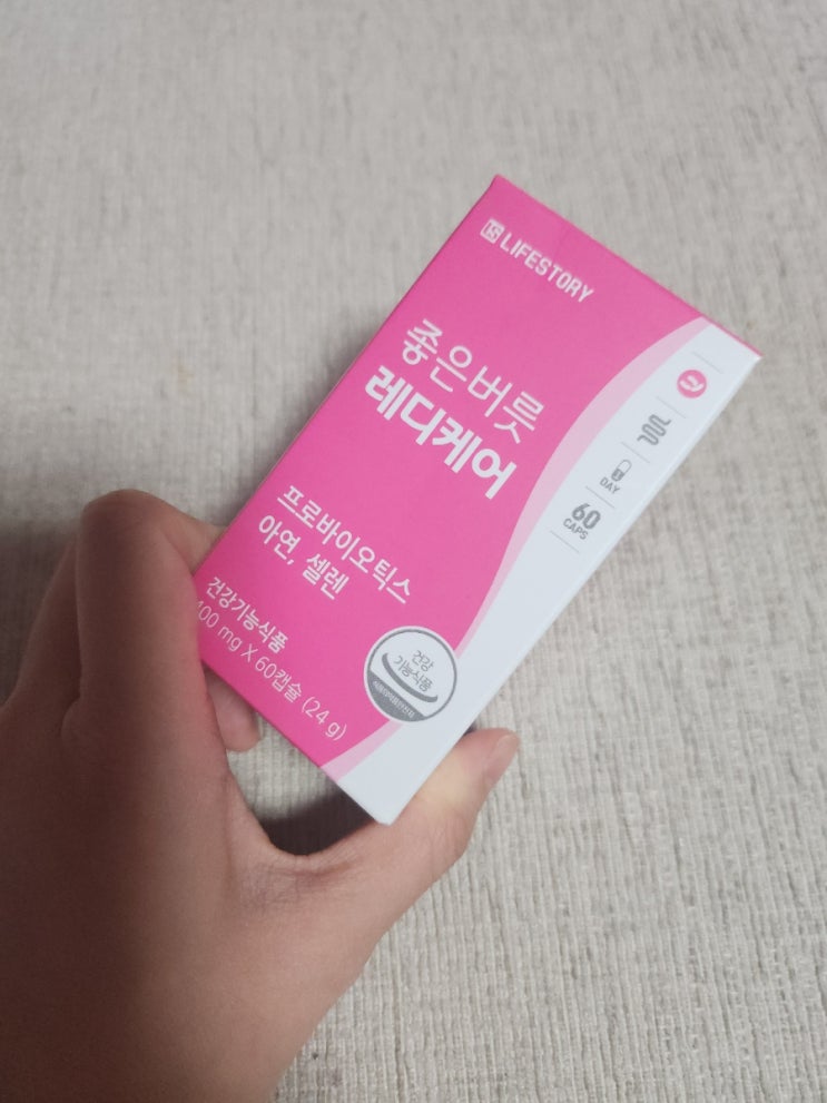 좋은버릇 레디케어💕 [라이프스토리] 질 유래 여성 유산균 60일분 솔직 후기❣️