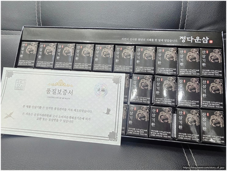 정다운삼 산삼기환 명절 선물 추천 프리미엄 7년근 산양산삼