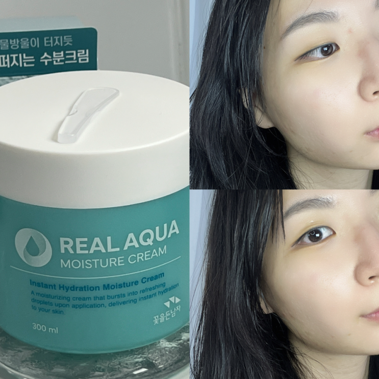 꽃을든남자 화장품 대용량 수분크림 리얼 아쿠아 수분크림