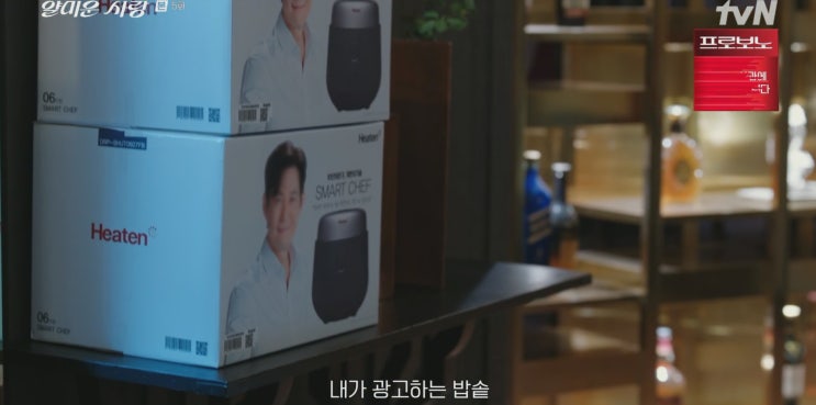 이정재X임지연 주연 드라마 얄미운 사랑에서 나온 쿠쿠미식컬렉션 마스터셰프 사일런스 밥솥 전기압력밥솥