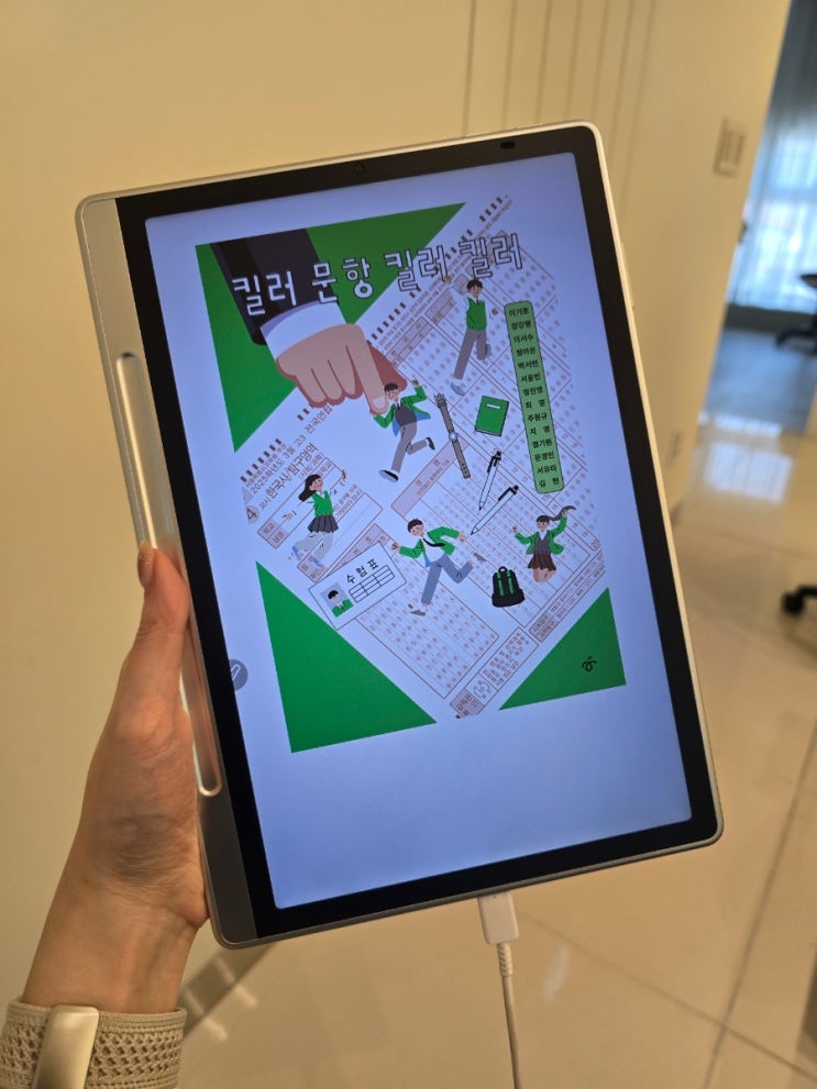 XPpen 신상이북리더기 추천 눈피로도 없는 태블릿  MAGIC NOTE PAD 사용기