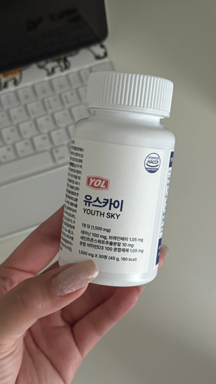 💊 ADHD 영양제 유스카이 후기 : 직장 다니며 학교 공부까지, 집중력 케어 필수템!